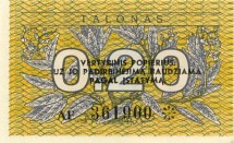 Литва 0,20 талона 1991 г  UNC