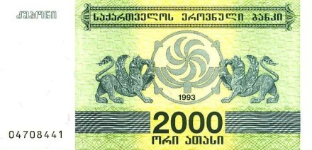 Грузия 2000 купонов 1993 г  UNC  
