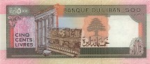 Ливан 500 ливров 1978-1988  Вид Бейрута  UNC / коллекционная купюра   
