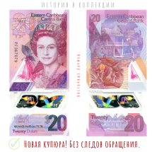 Восточные Карибы 20 долларов 2019  Дом правительства Монтсеррат UNC / пластиковая банкнота