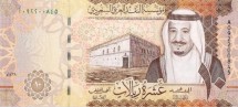 Саудовская Аравия 10 риалов 2017 г  Король Абд аль-Азиз Ибн Сауд  UNC  