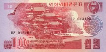 Северная Корея «Храмовый комплекс» 10 вон 1988 г. UNC  Красн 