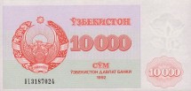 Узбекистан 10000 сум 1992  /Медресе на площади Регистан в Самарканде/  UNC  