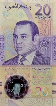 Марокко 20 дирхам 2019