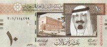 Саудовская Аравия 10 риалов 2012 г  Исторический Центр Короля Абдель Азиза в Эр-Рияде  UNC 
