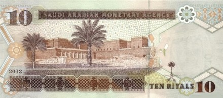 Саудовская Аравия 10 риалов 2012 г Исторический Центр Короля Абдель Азиза в Эр-Рияде UNC