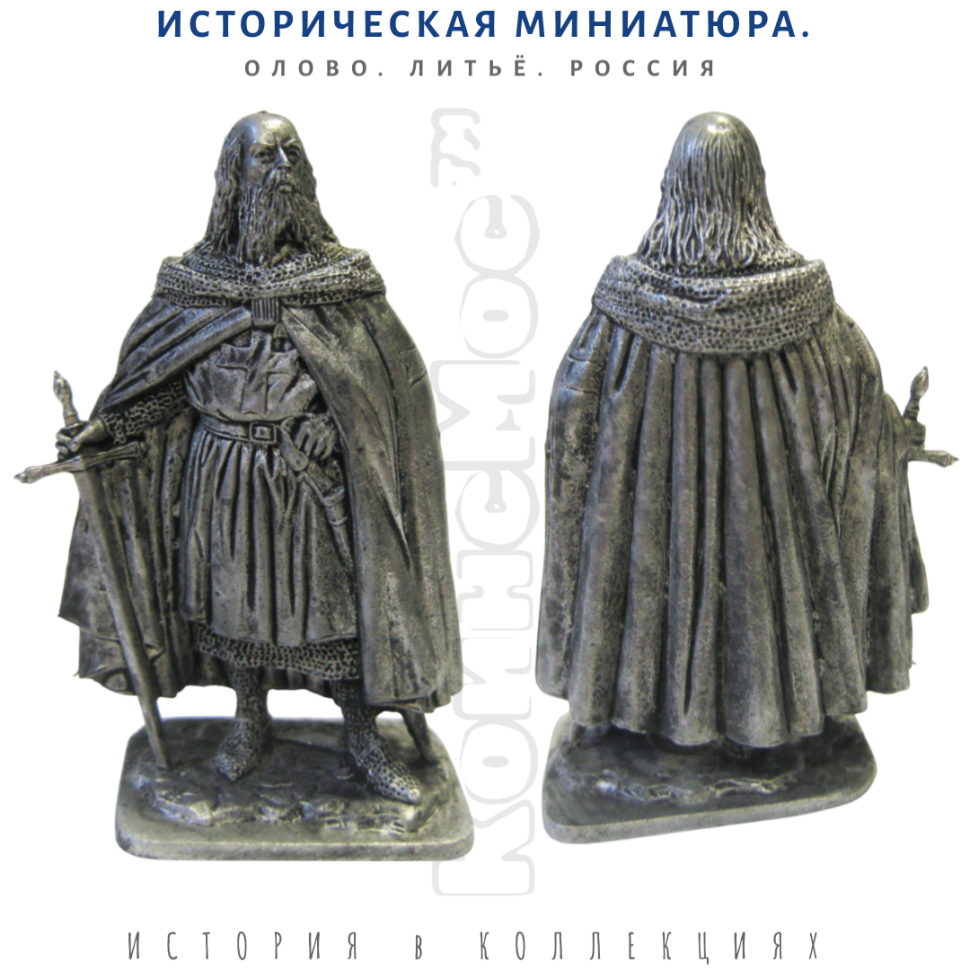 Солдатик Жак де Моле, последний магистр ордена тамплиеров 1244-1314 гг.