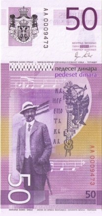 Сербия 50 динар 2011 г. Композитор Стеван Мокраняц  UNC 