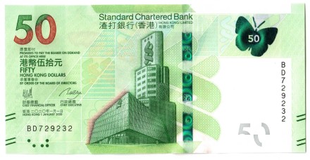 Гонконг 50 долларов 2020 Бабочка UNC Chartered Bank / коллекционная купюра