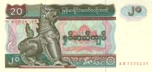 Мьянма 20 кьят 1994  Слон-фонтан в Рангуне  UNC  