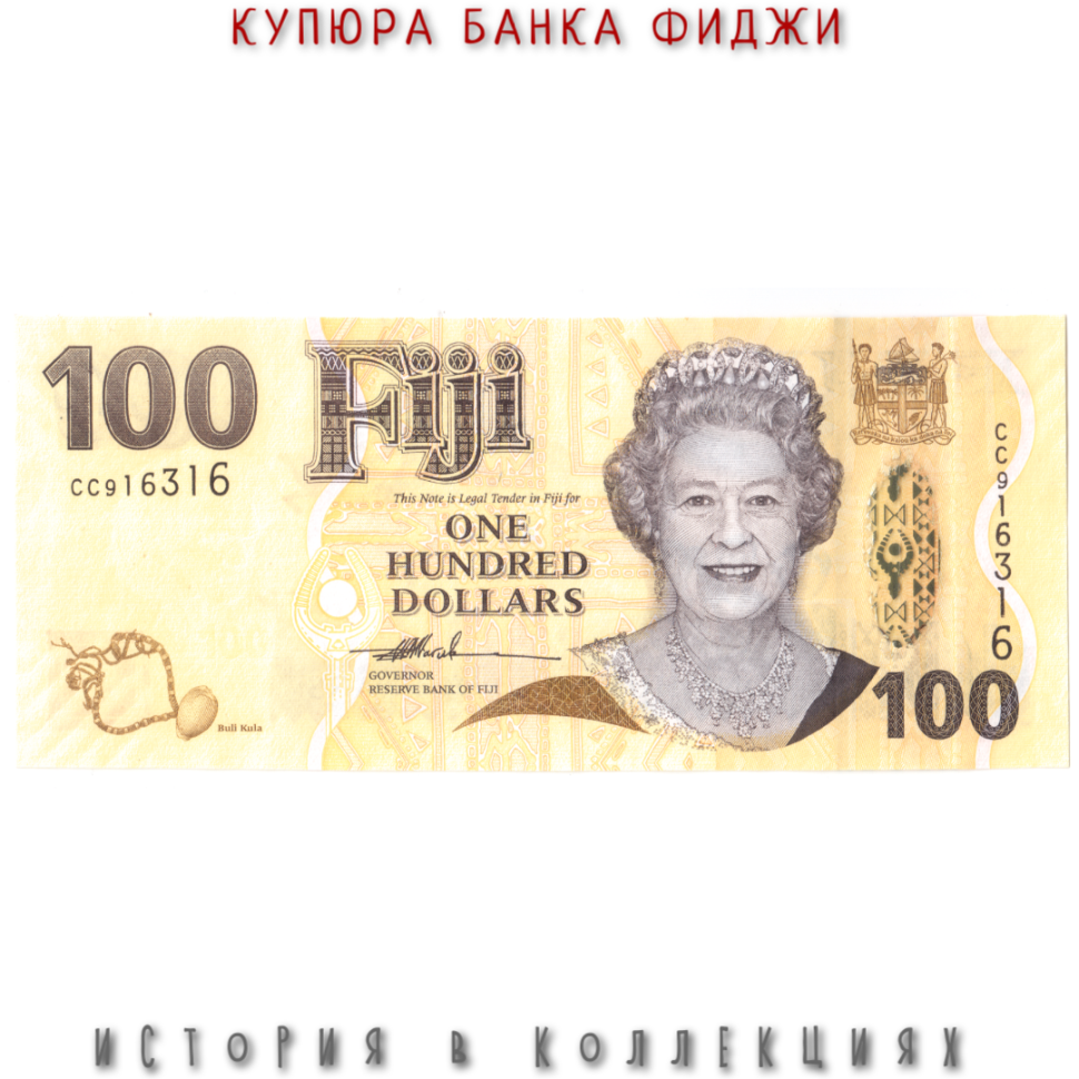 Фиджи 100 долларов 2007 г. Карта Фиджи UNC