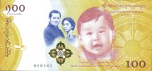 Бутан 100 нгултрум 2016 г.  1 год со дня рождения его королевского высочества Джигме Намгьял Вангчук  UNC   Юбилейная!! В подарочном буклете