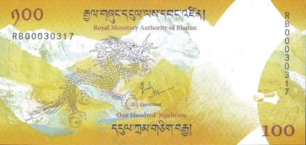 Бутан 100 нгултрум 2016 г.  1 год со дня рождения его королевского высочества Джигме Намгьял Вангчук  UNC   Юбилейная!! В подарочном буклете