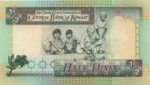 Кувейт 1/2 динара 1994 г. UNC 