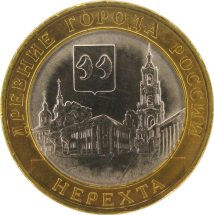 Нерехта 10 рублей 2014 г  СпМД   Мешковые!  