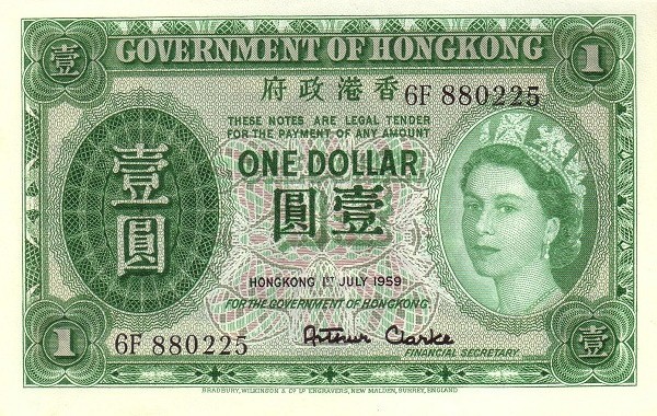 Гонконг 1 доллар 1959 г  Елизавета II   аUNC   Достаточно редкая!