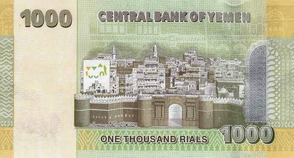 Йемен 1000 риалов 2012 г. Бывший дворец султанa в г. Сайвун  UNC     