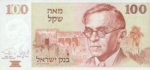 Израиль 100 шекелей  1979 г.  Зеев Жаботинский  UNC 