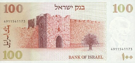 Израиль 100 шекелей  1979 г.  Зеев Жаботинский  UNC 