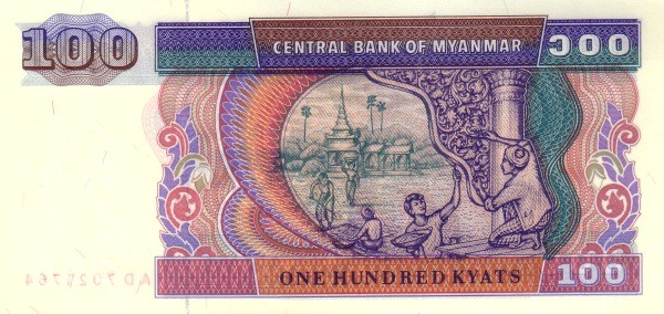 Мьянма 100 кьят 1994-1996 Работы по традиционной декоративной штукатурке / UNC  
