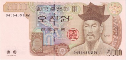 Корея Южная 5000 вон 2002 г «Конфуцианский ученый Yulgok Yi» UNC
