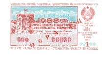 Литовская ССР  Лотерейный билет 30 копеек 1988 г. аUNC  Образец!! Редкий!      