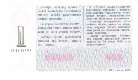 Литовская ССР Лотерейный билет 30 копеек 1988 г. аUNC Образец!! Редкий!