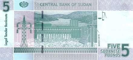 Судан 5 фунтов 2015 г.  ГЭС   UNC       