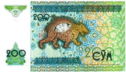 Узбекистан 200 сум 1997 г UNC