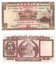 Гонконг 5 долларов 1971 г  Гонконго - Шанхайская банковская корпорация  аUNC   Достаточно редкая! 