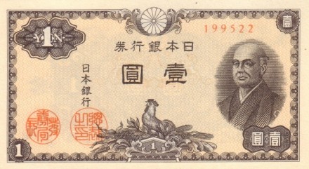 Япония 1 иена 1946 г /Сонтоку Ниномия/ UNC 