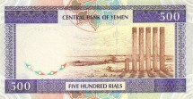 Йемен 500 риалов 1997  Трон Королевы Bilqis (Царица Савская) в Марибе  UNC     
