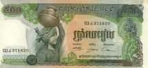 Камбоджа 500 риэлей 1973-1975  Крестьяне на рисовых чеках   UNC   