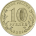 Набор монет серии Человек труда 3х10 рублей 2020-2021 Металлург, Работник транспорта, Работник нефтегазовой промышленности 1