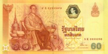 Таиланд 60 бат 2006 г  «60-летие восшествия на престол короля рамы IX Пумипона Адульядета»  UNC