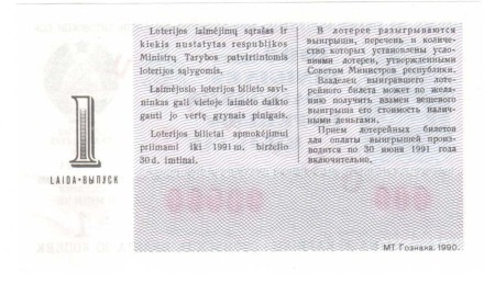 Литовская ССР Лотерейный билет 30 копеек 1990 г. аUNC Образец!! Редкий!
