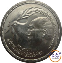 Египет 1 фунт 1980  Египетско-израильский мирный договор  Серебро!