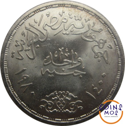Египет 1 фунт 1980 Египетско-израильский мирный договор Серебро!