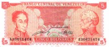 Венесуэла 5 боливаров 1989 г   Национальный музей в Каракасе  UNC