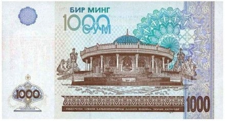 Узбекистан 1000 сум 2001 г. Музей Амира Темура в Ташкенте  UNC