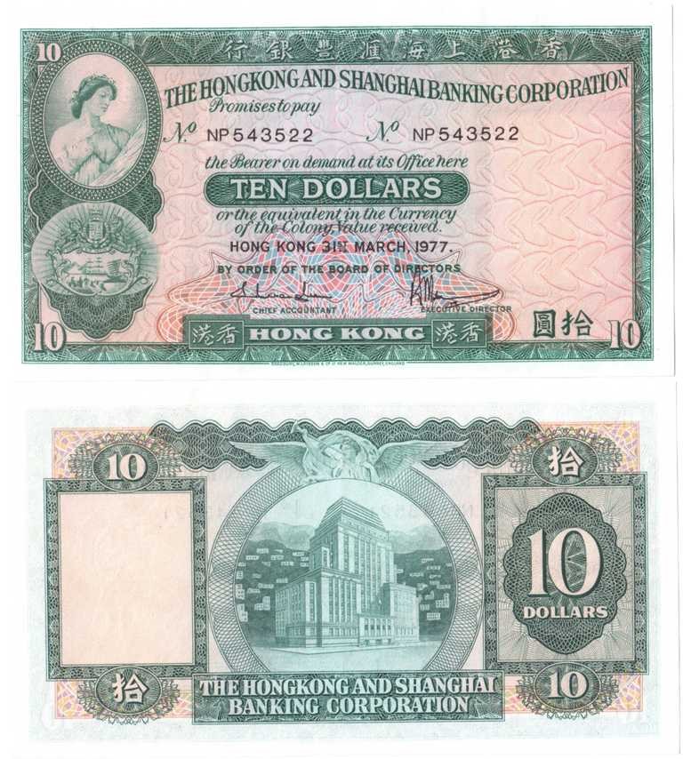 Гонконг 10 долларов 1977 г  Гонконго - Шанхайская банковская корпорация аUNC    Достаточно редкая!