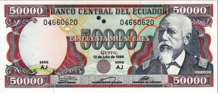 Эквадор 50000 сукре 1995-99 г Элой Альфаро  UNC  