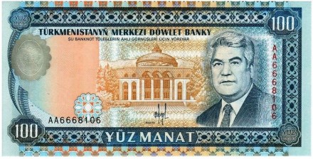 Туркмения 100 манатов 1993 г «Мавзолей султана Санджара»  UNC