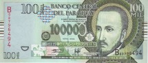 Парагвай 100000 гуарани 2004 г.  /Гидроэлектростанция Итайпу/   UNC   