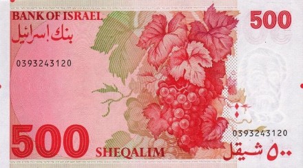 Израиль 500 шекелей 1982 г. «Барон Эдмонд де Ротшильд» UNC