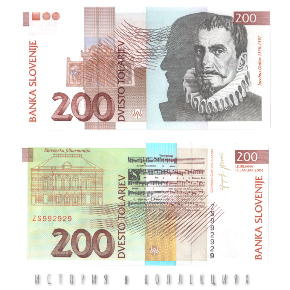 Словения 200 толаров 2004  Иаков Галл UNC