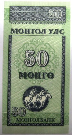Монголия 50 мунгу 1993  UNC  