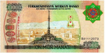 Туркмения 10000 манатов 2003 г  Сапармурат Ниязов  UNC 