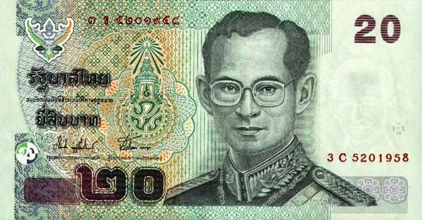 Таиланд 20 бат 2003 - 12 г  Король Рама IX пумипон Адульядет  UNC 