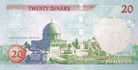 Иордания 20 динаров 2014 г /Король Хуссейн II. Аль-Акса (купол скалы) в Иерусалиме/ UNC